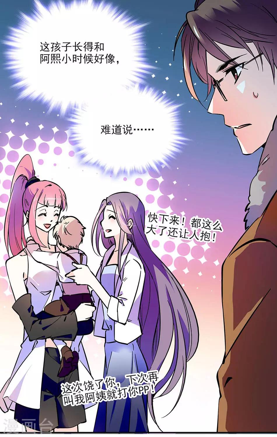 第85话 离她远点-第85话