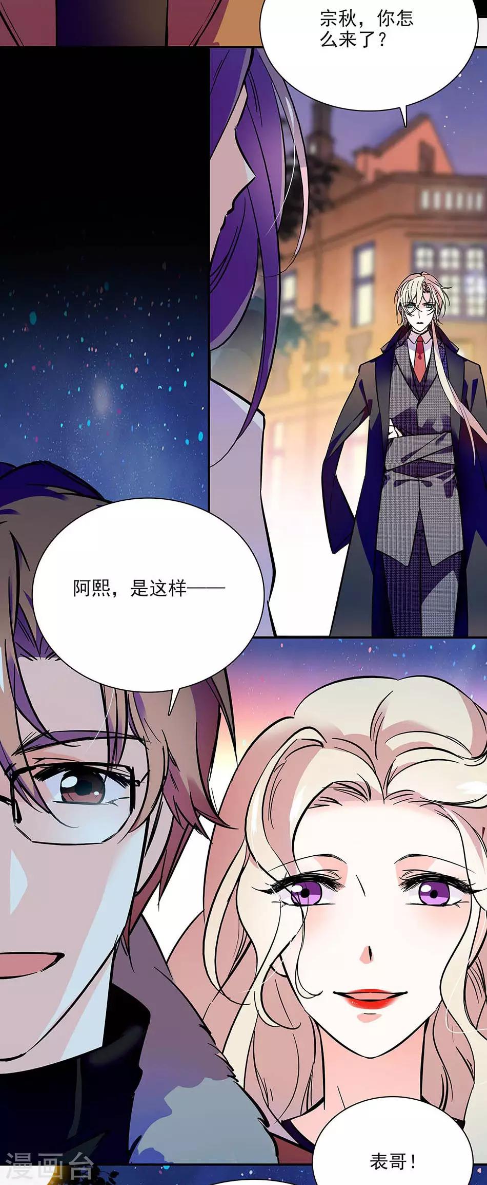 第85话 离她远点-第85话