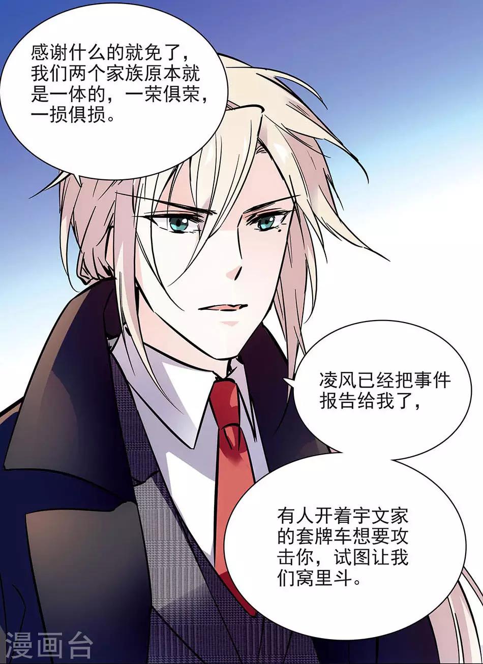 第85话 离她远点-第85话