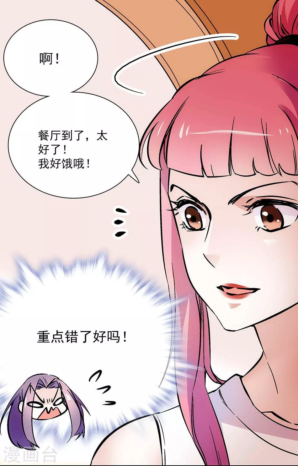第87话 余情未了-第87话