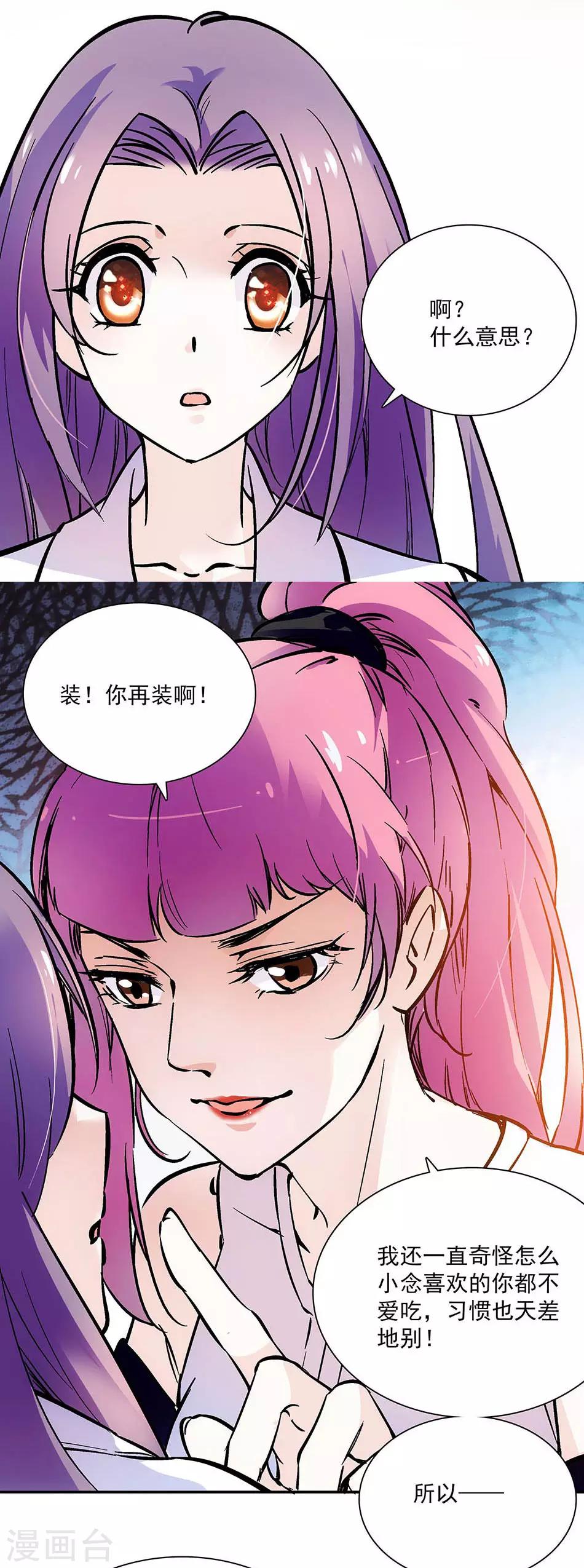 第87话 余情未了-第87话