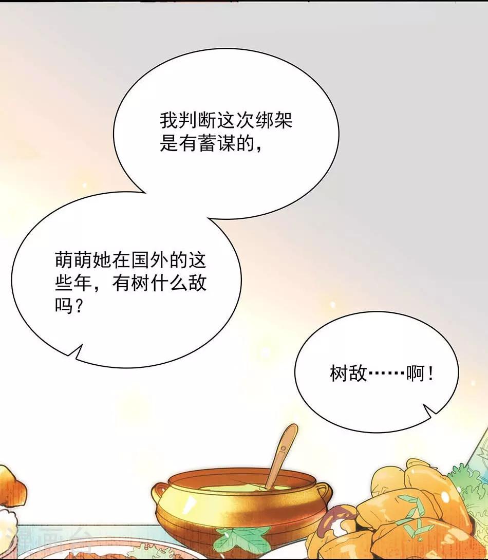 第87话 余情未了-第87话