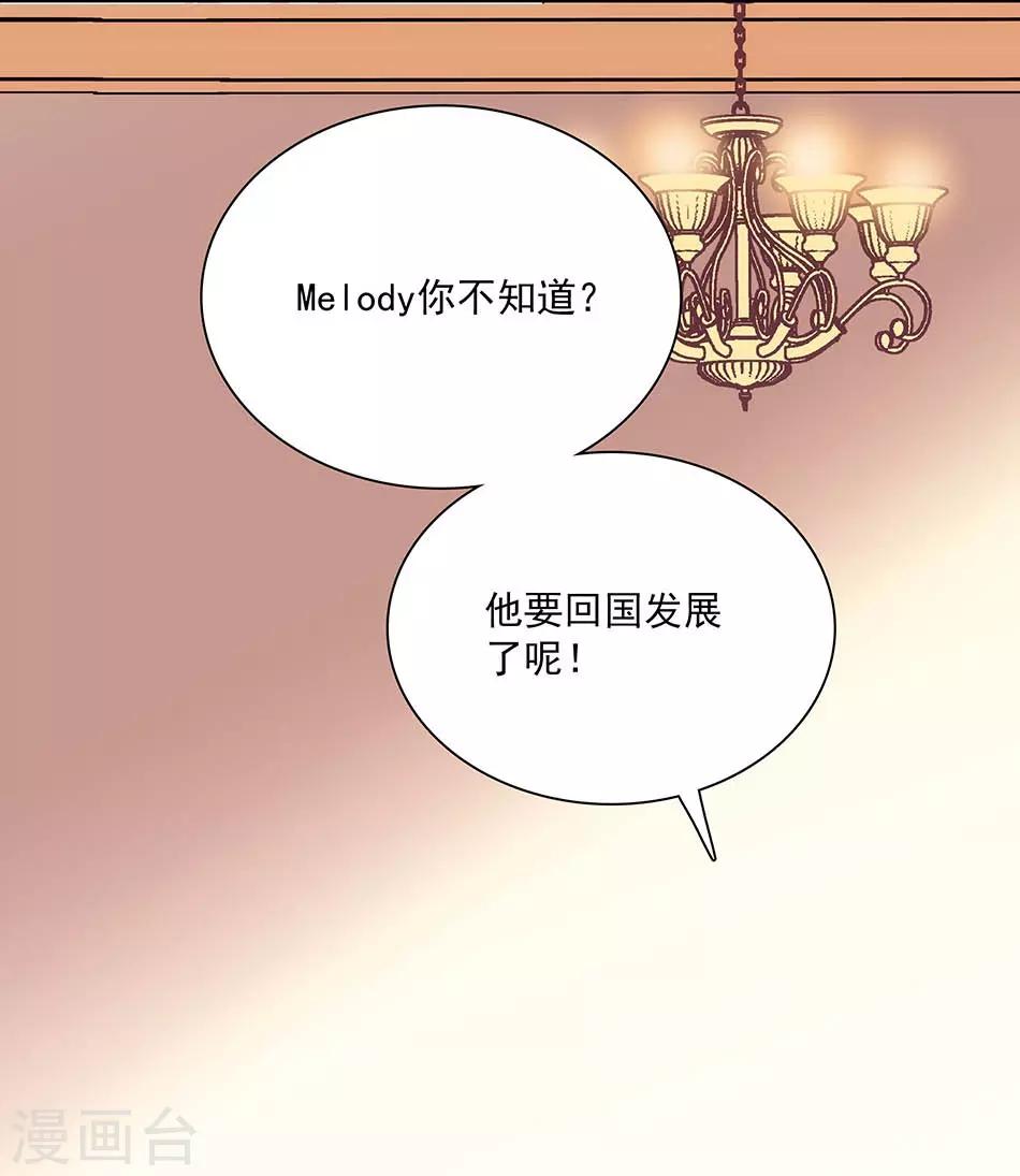 第87话 余情未了-第87话
