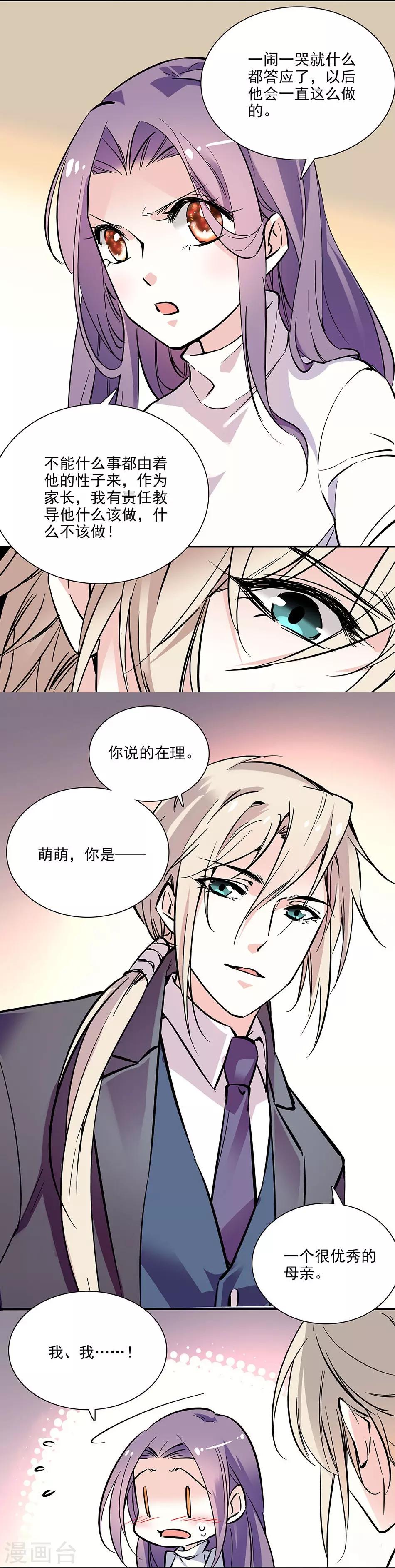 第89话 夜宵之谜-第89话