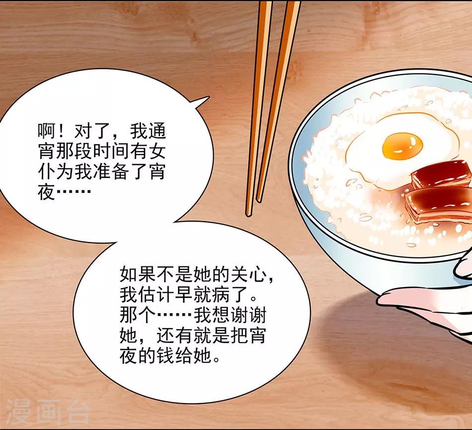 第89话 夜宵之谜-第89话