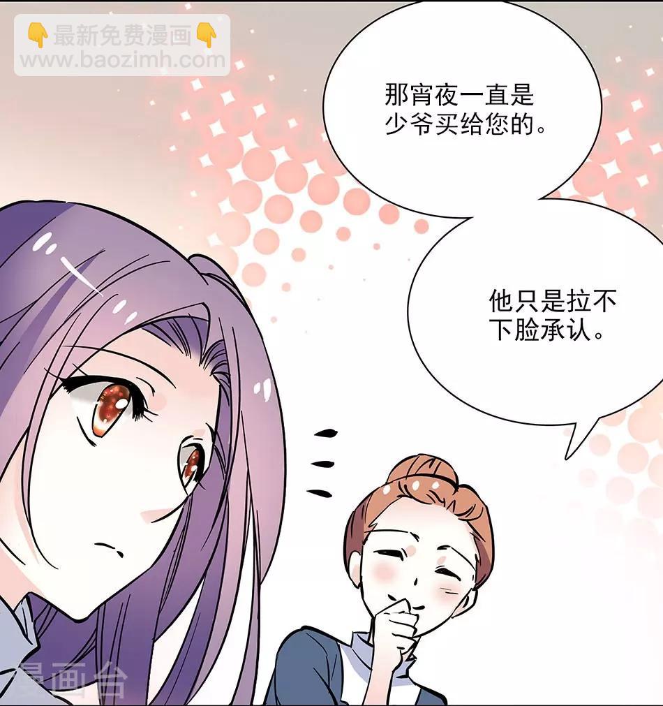 第89话 夜宵之谜-第89话