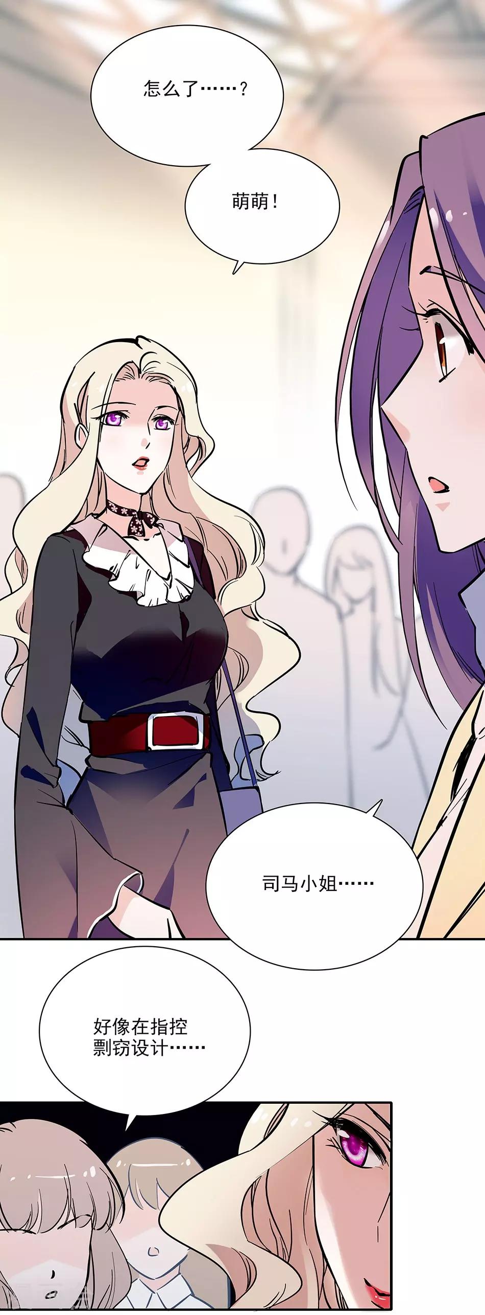 第91话 贼喊捉贼-第91话