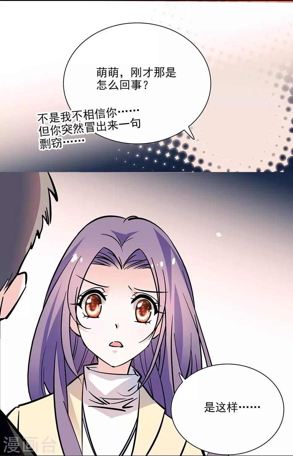 第91话 贼喊捉贼-第91话