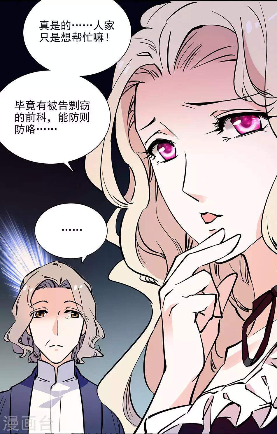 第91话 贼喊捉贼-第91话