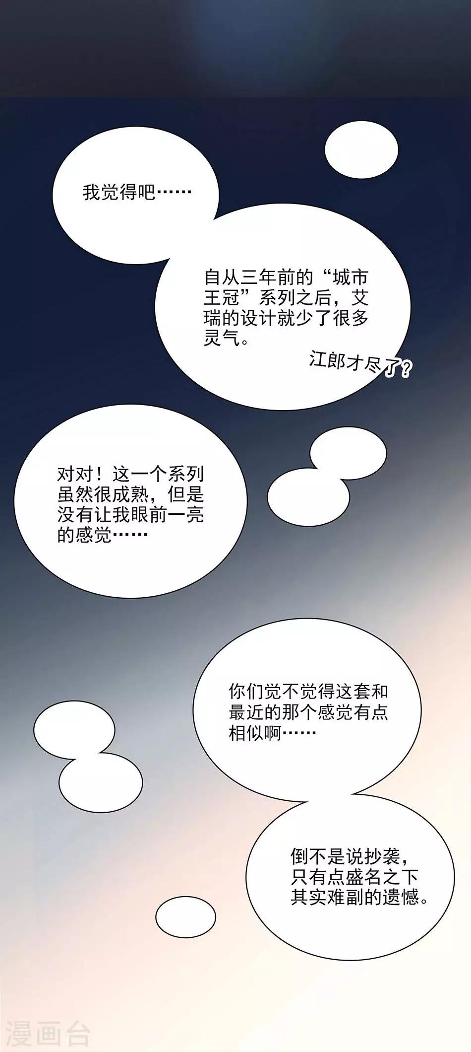 第91话 贼喊捉贼-第91话
