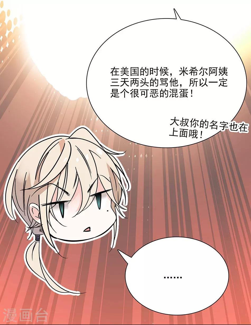 第91话 贼喊捉贼-第91话