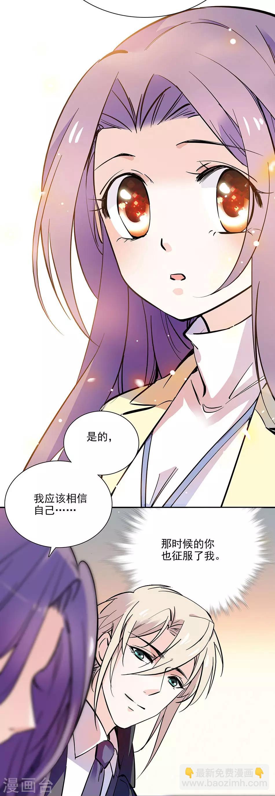 第93话 用实力征服-第93话