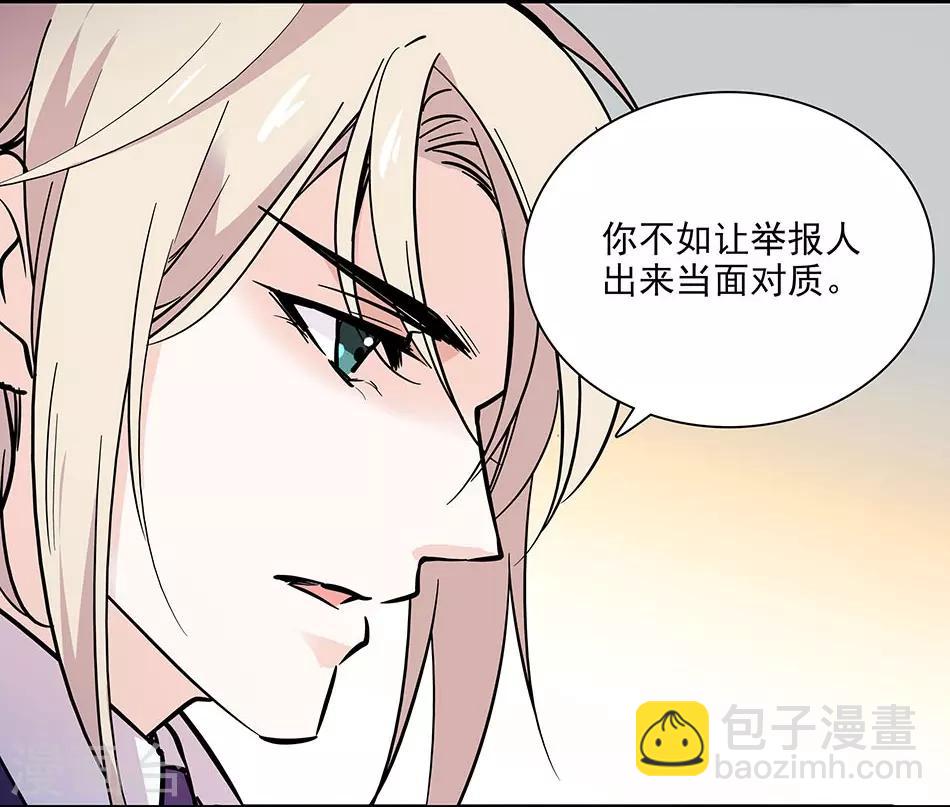 第93话 用实力征服-第93话