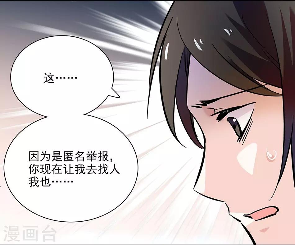 第93话 用实力征服-第93话