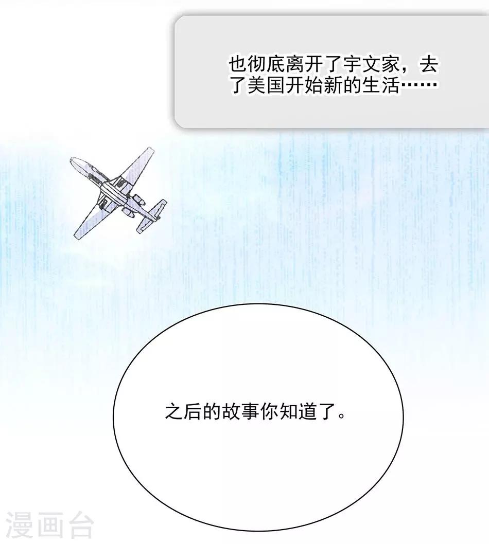 第97话 吃醋-第97话