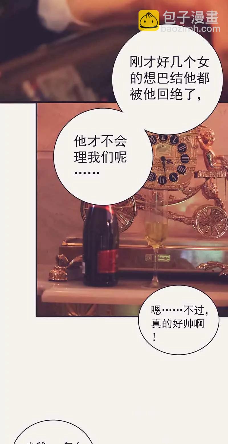 ☕爱满荆棘（真人漫） 1 第11页