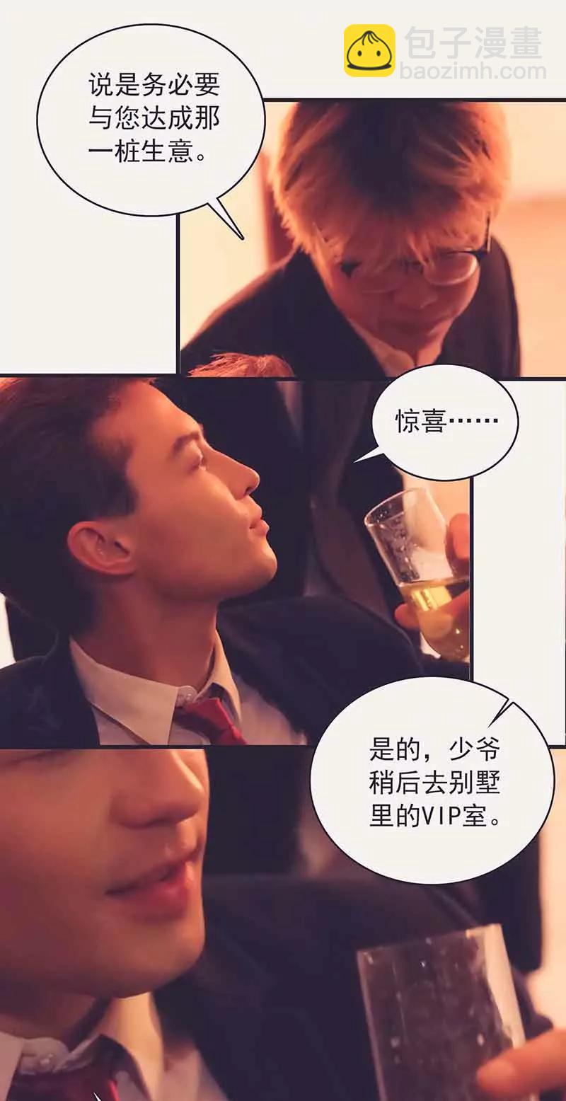 ☕爱满荆棘（真人漫） 1 第13页
