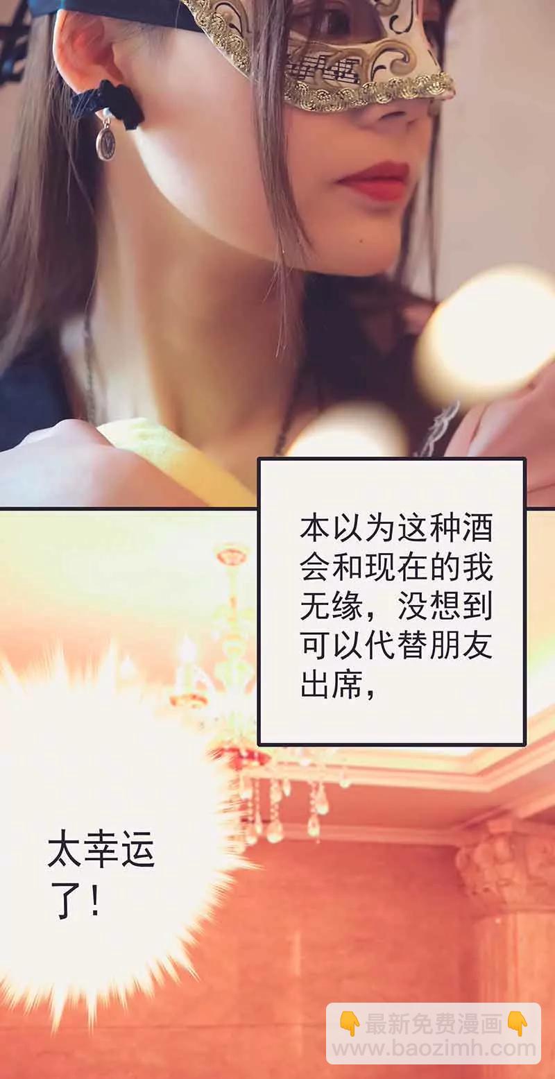 ☕爱满荆棘（真人漫） 1 第4页