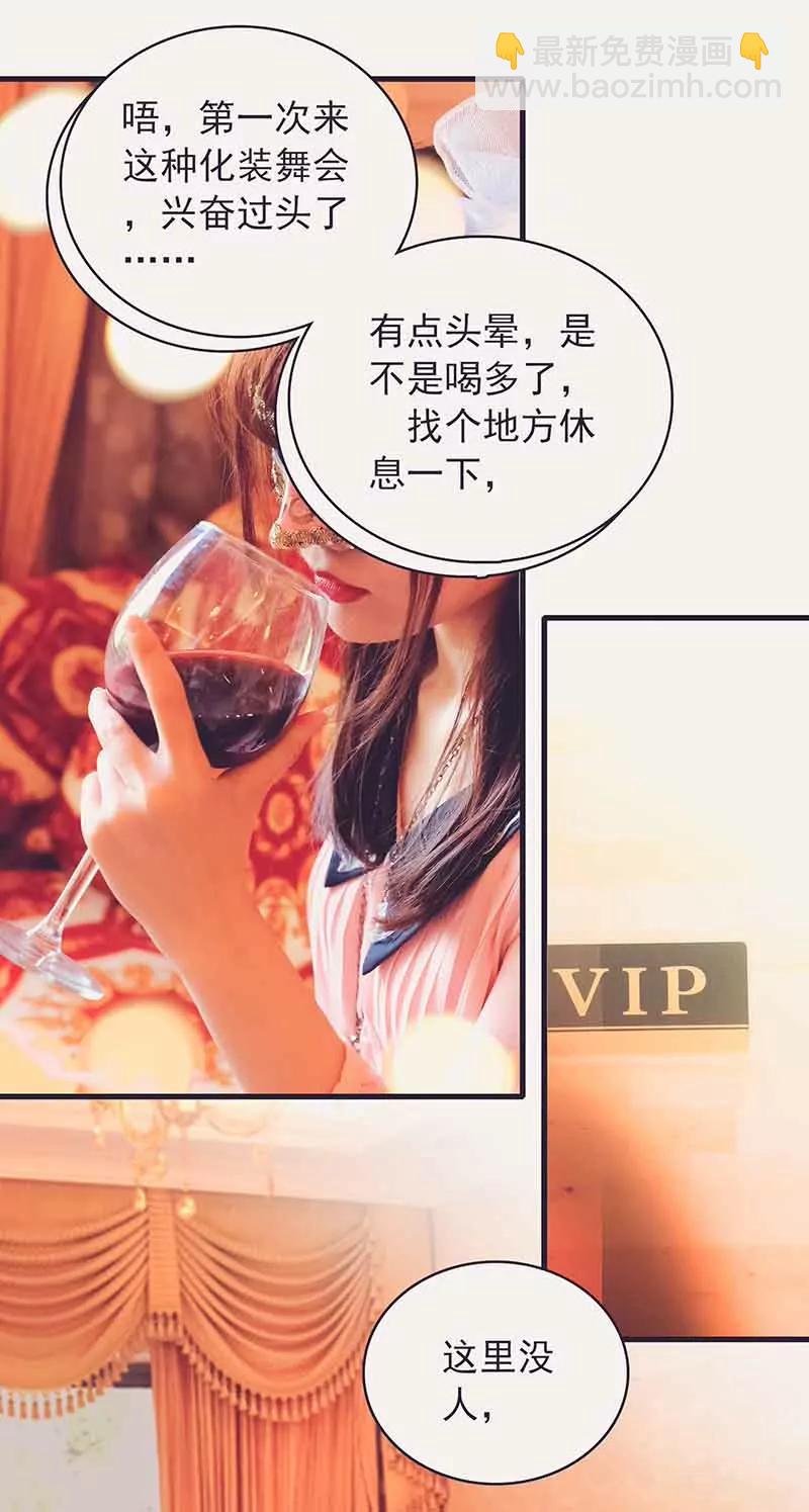 ☕爱满荆棘（真人漫） 1 第5页
