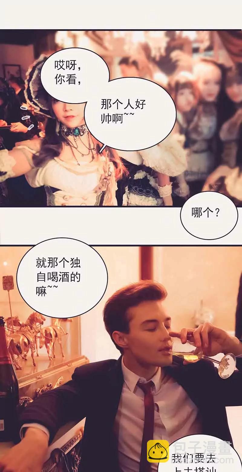 ☕爱满荆棘（真人漫） 1 第9页