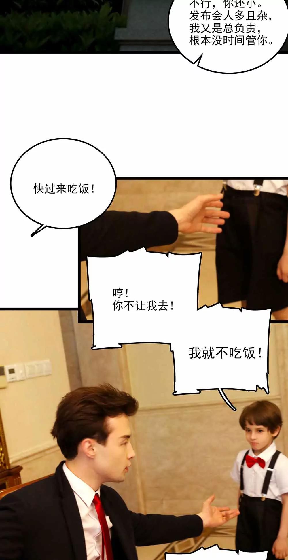 ☕爱满荆棘（真人漫） 101 第10页