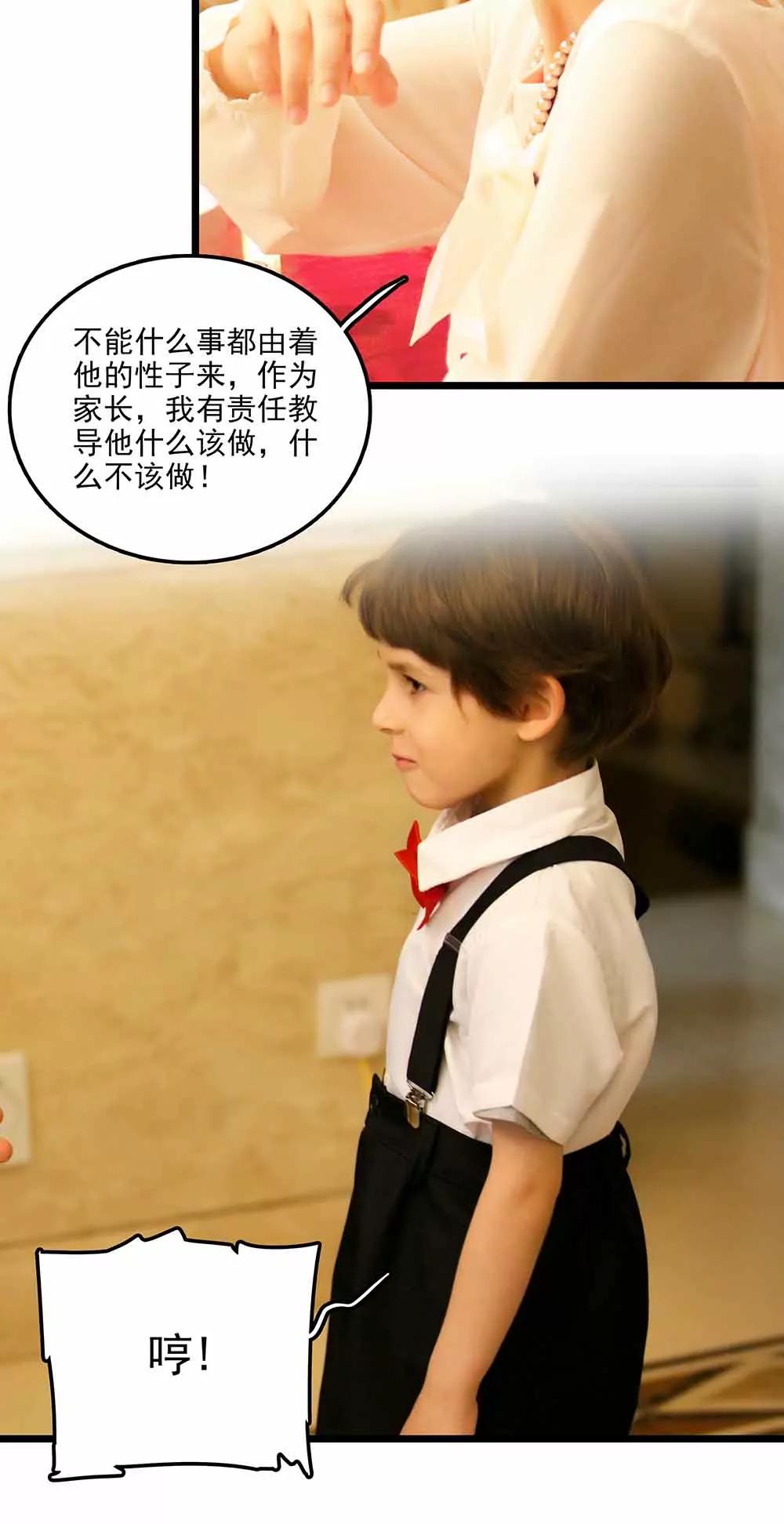 ☕爱满荆棘（真人漫） 101 第12页
