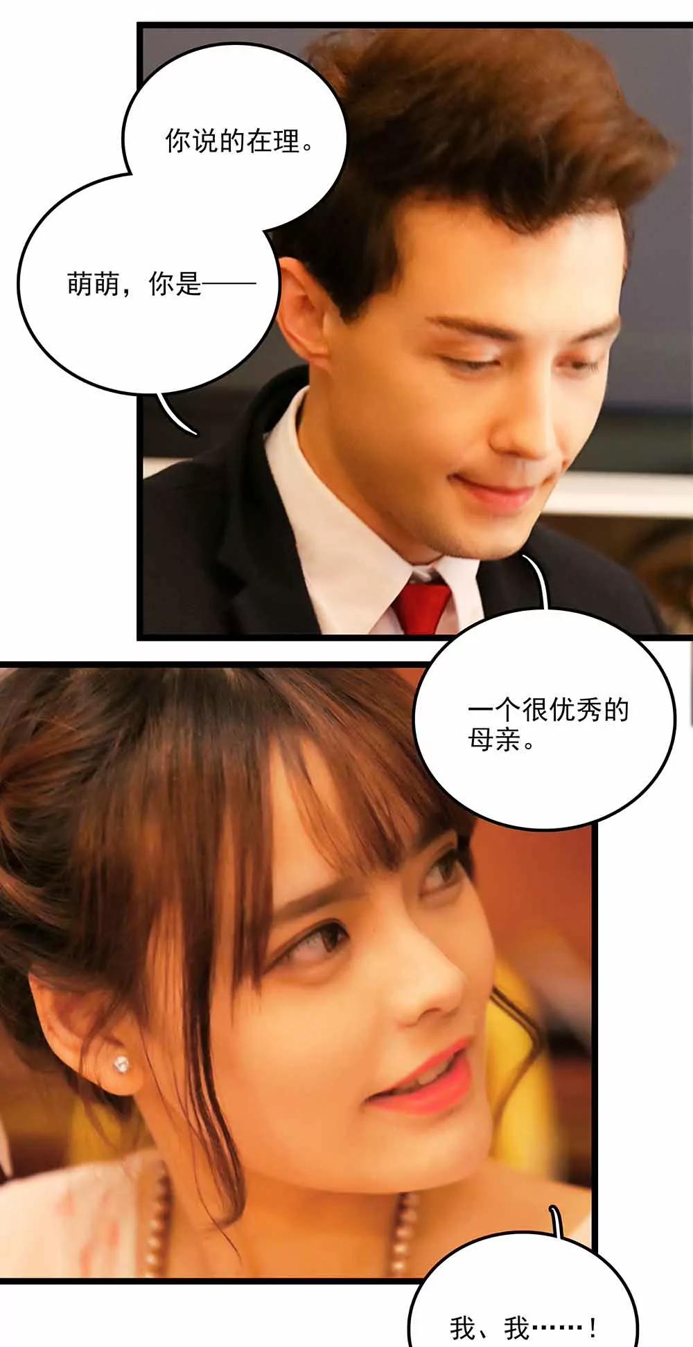 ☕爱满荆棘（真人漫） 101 第13页