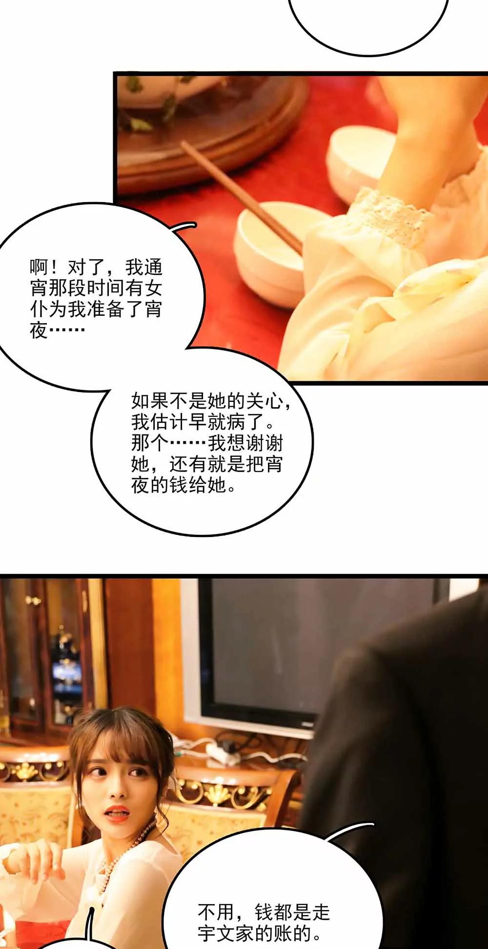 ☕爱满荆棘（真人漫） 101 第14页