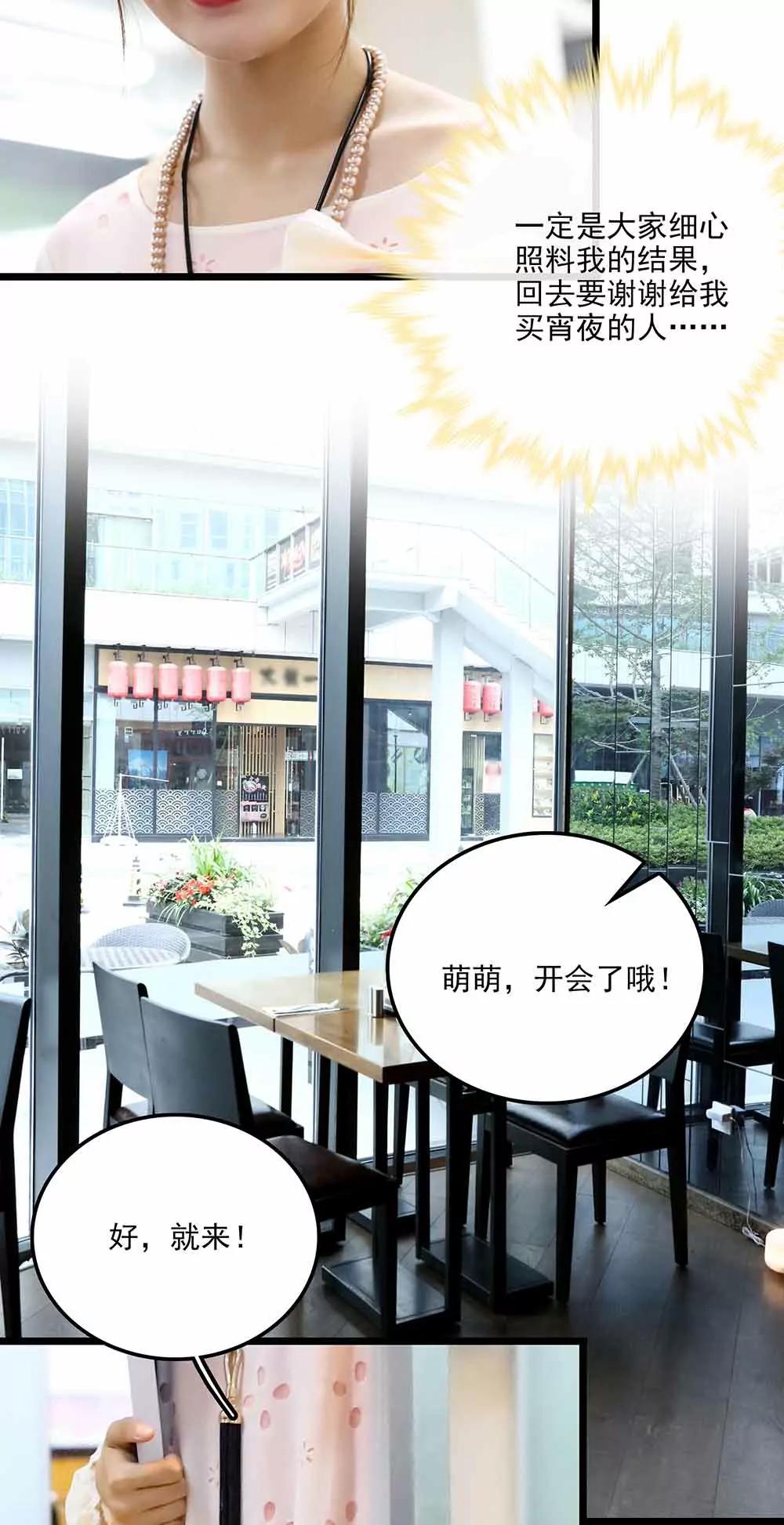 ☕爱满荆棘（真人漫） 101 第3页