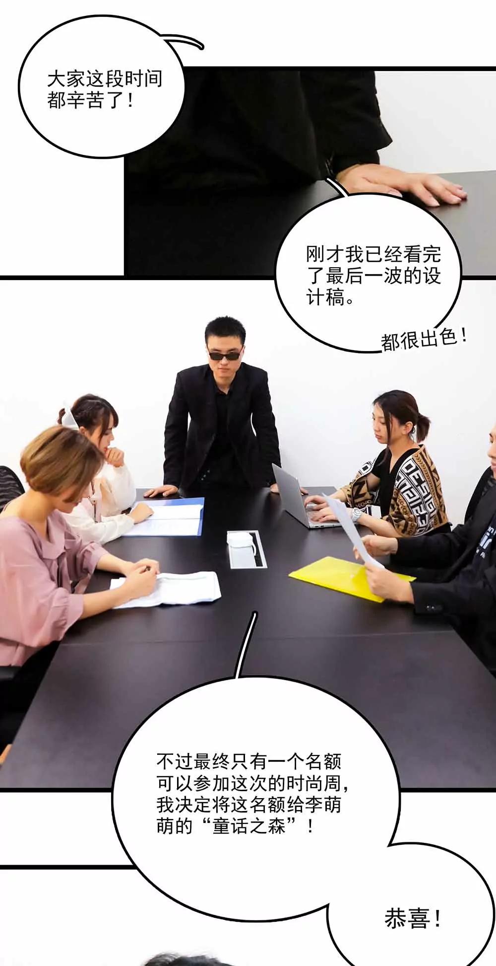 ☕爱满荆棘（真人漫） 101 第5页