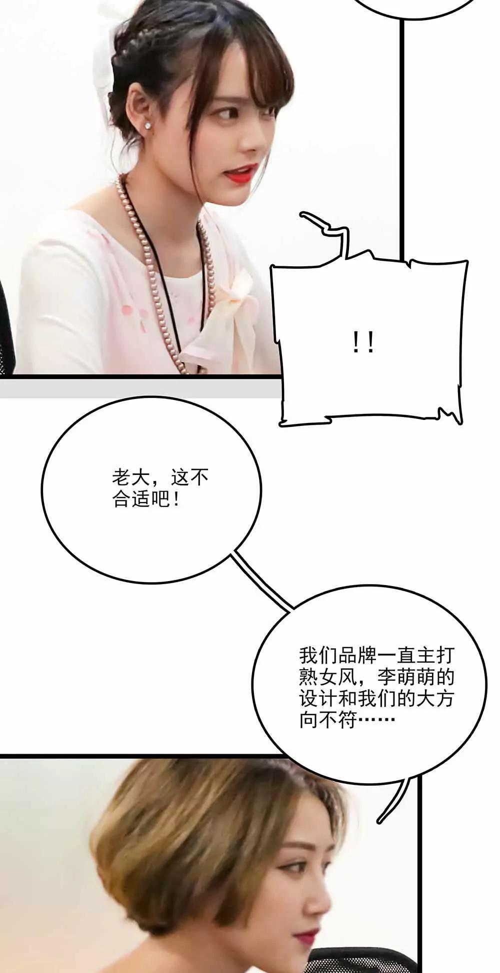 ☕爱满荆棘（真人漫） 101 第6页
