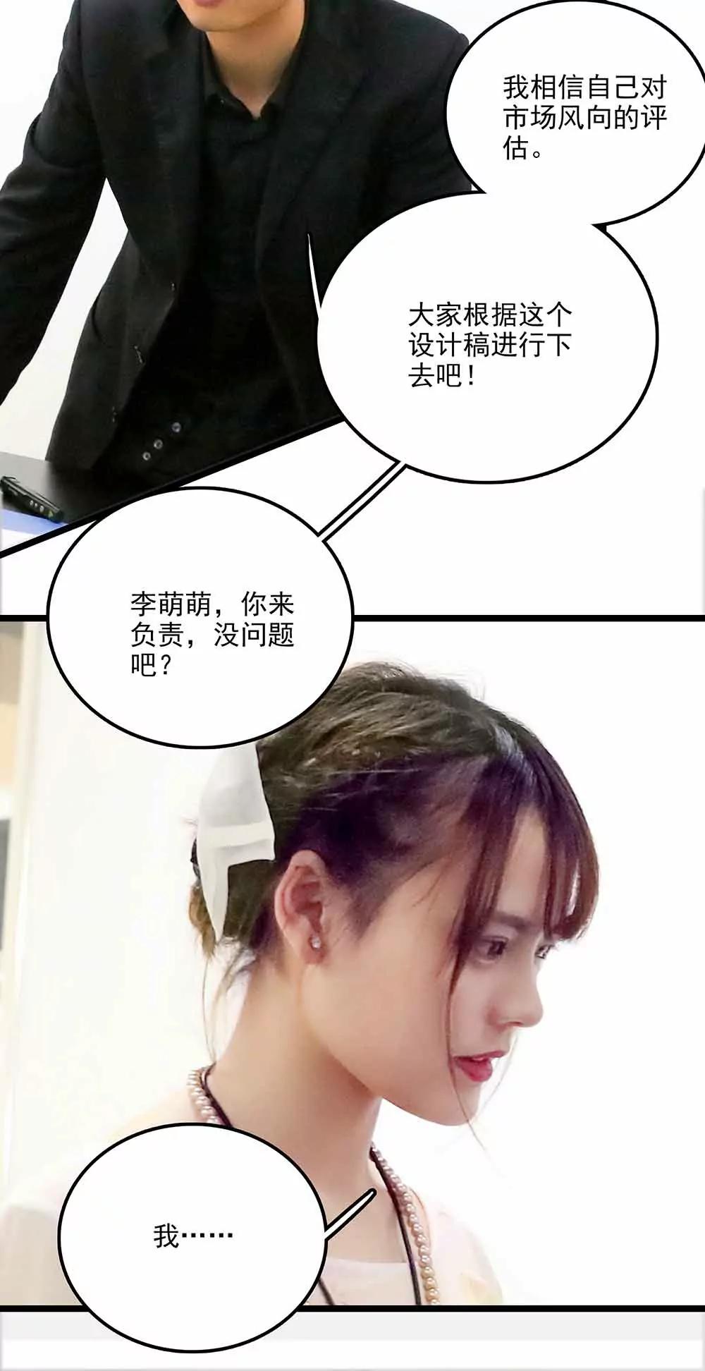 ☕爱满荆棘（真人漫） 101 第8页