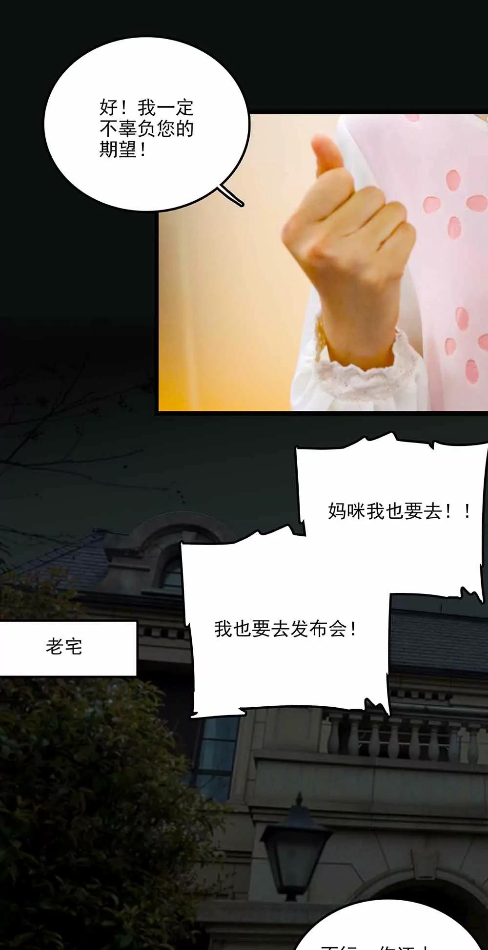 ☕爱满荆棘（真人漫） 101 第9页