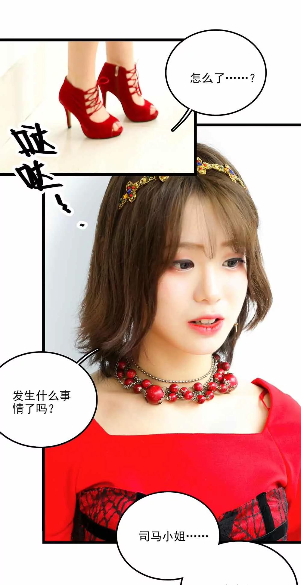 ☕爱满荆棘（真人漫） 103 第1页