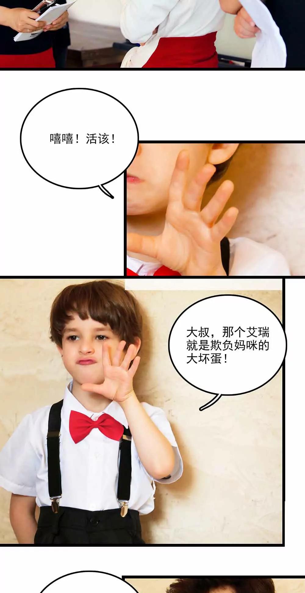 ☕爱满荆棘（真人漫） 103 第10页