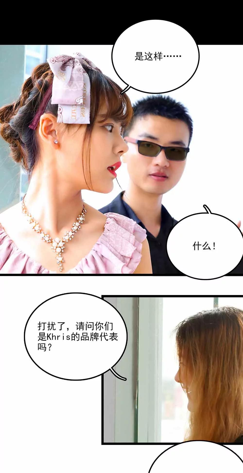 ☕爱满荆棘（真人漫） 103 第13页