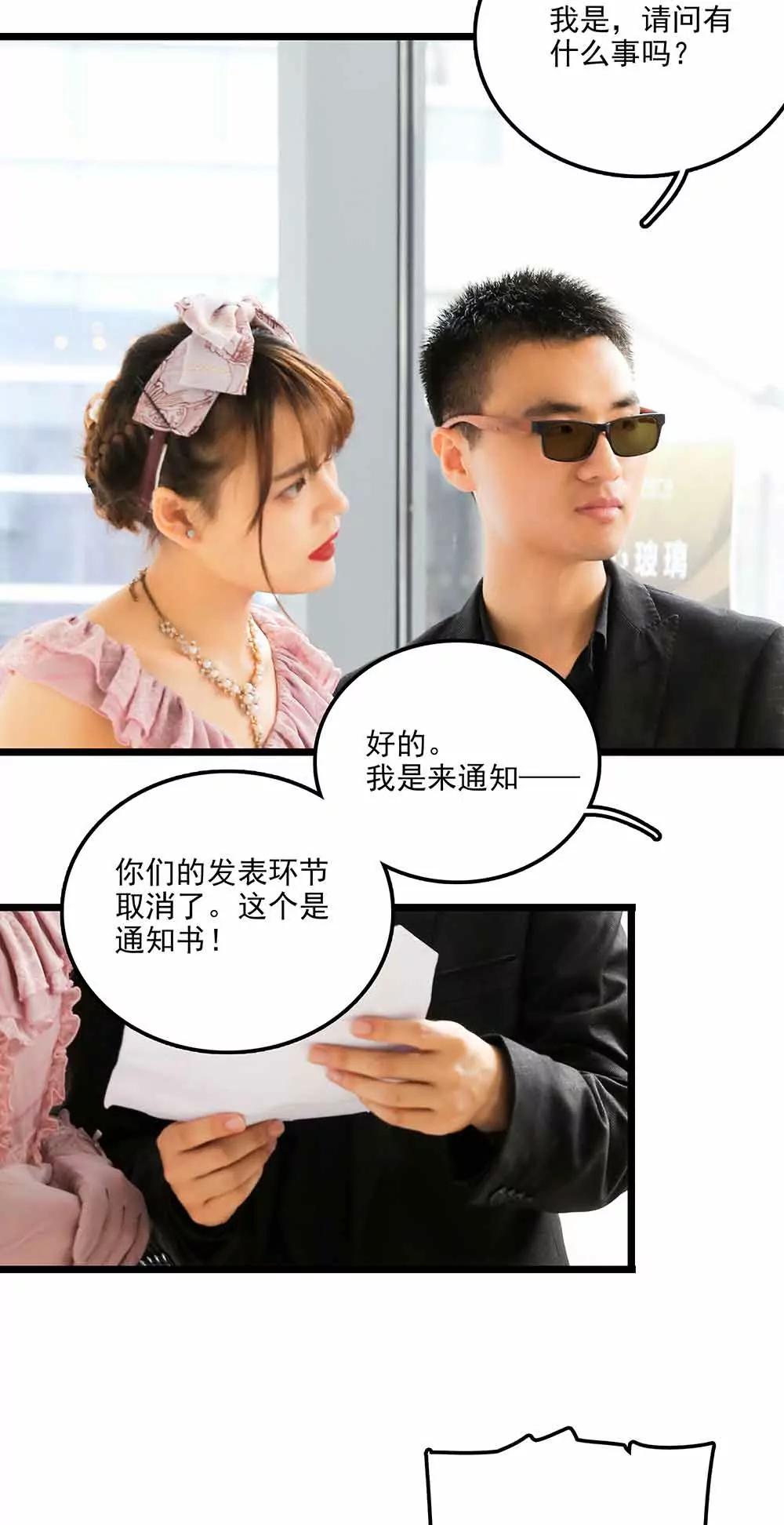 ☕爱满荆棘（真人漫） 103 第14页
