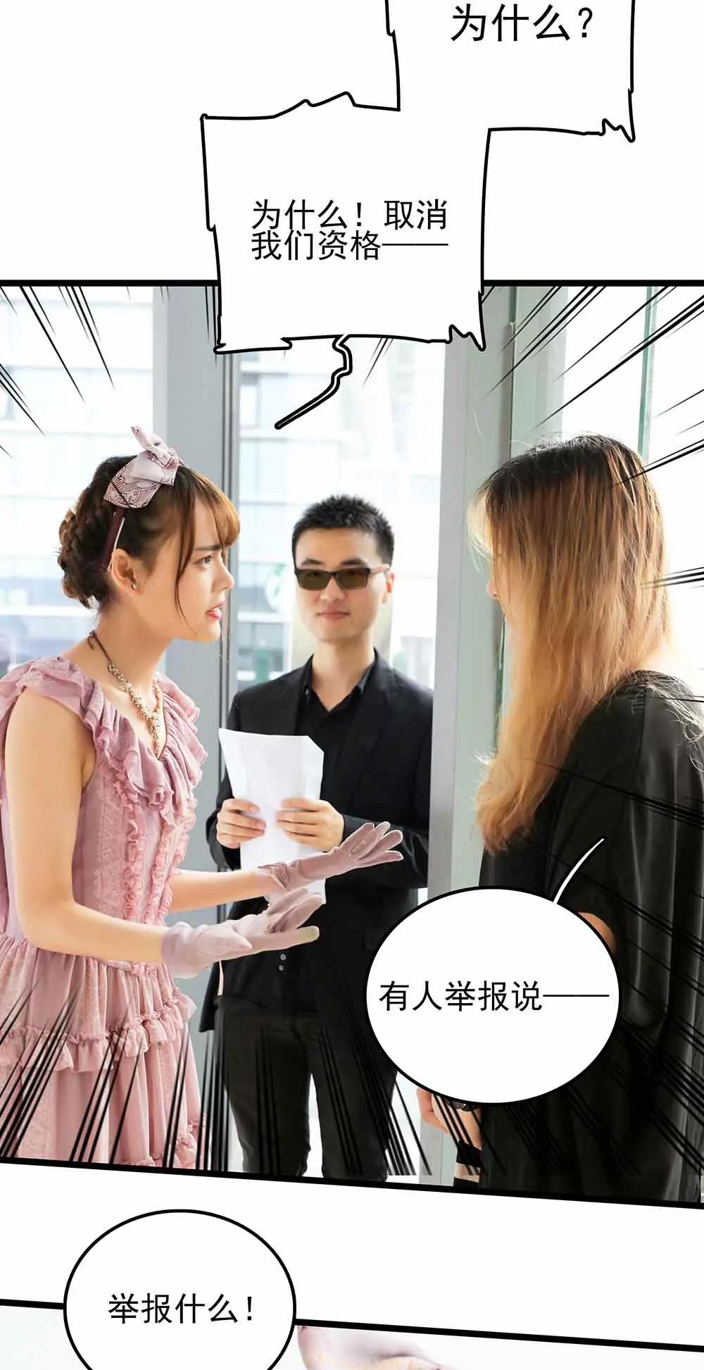 ☕爱满荆棘（真人漫） 103 第15页