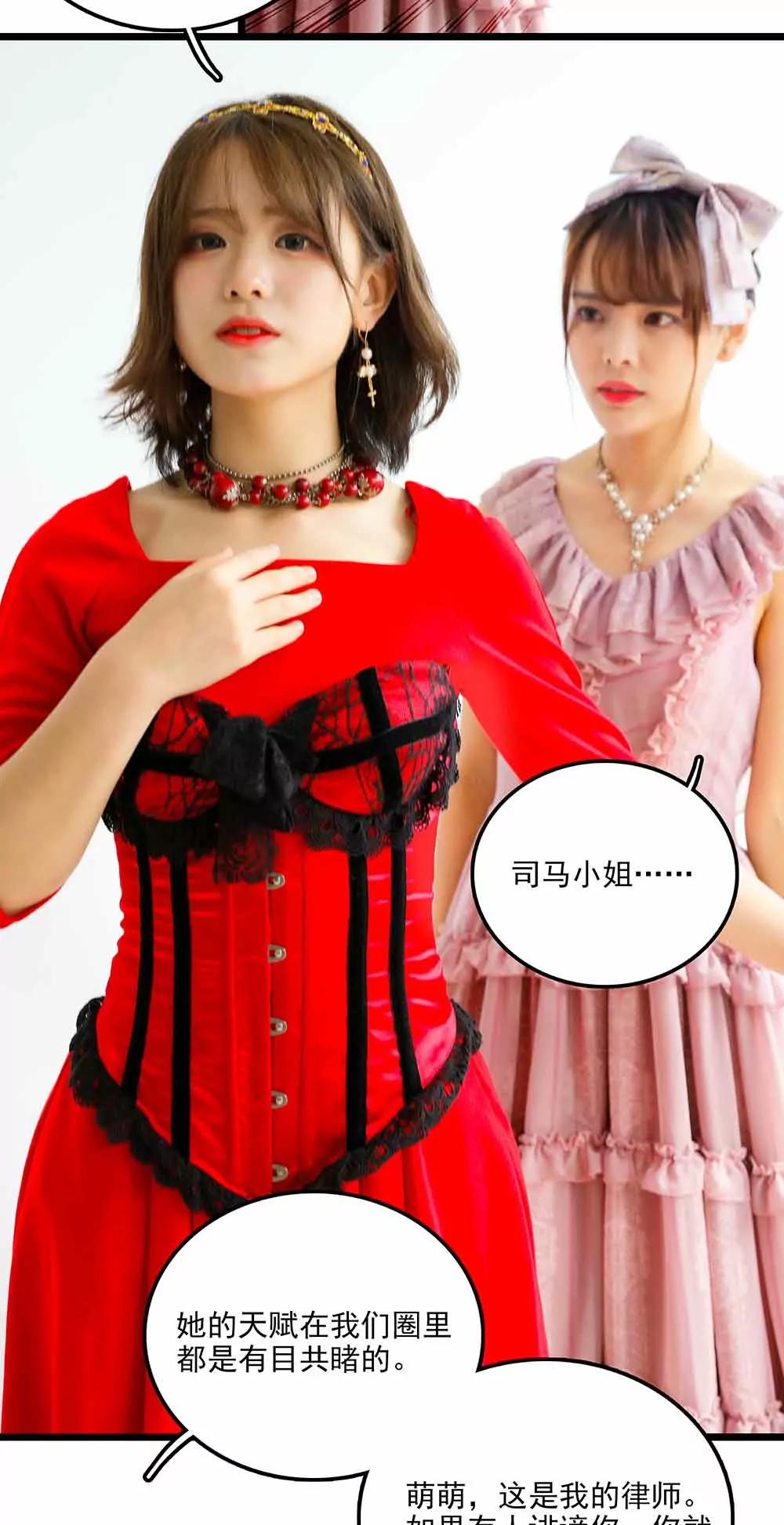 ☕爱满荆棘（真人漫） 103 第3页