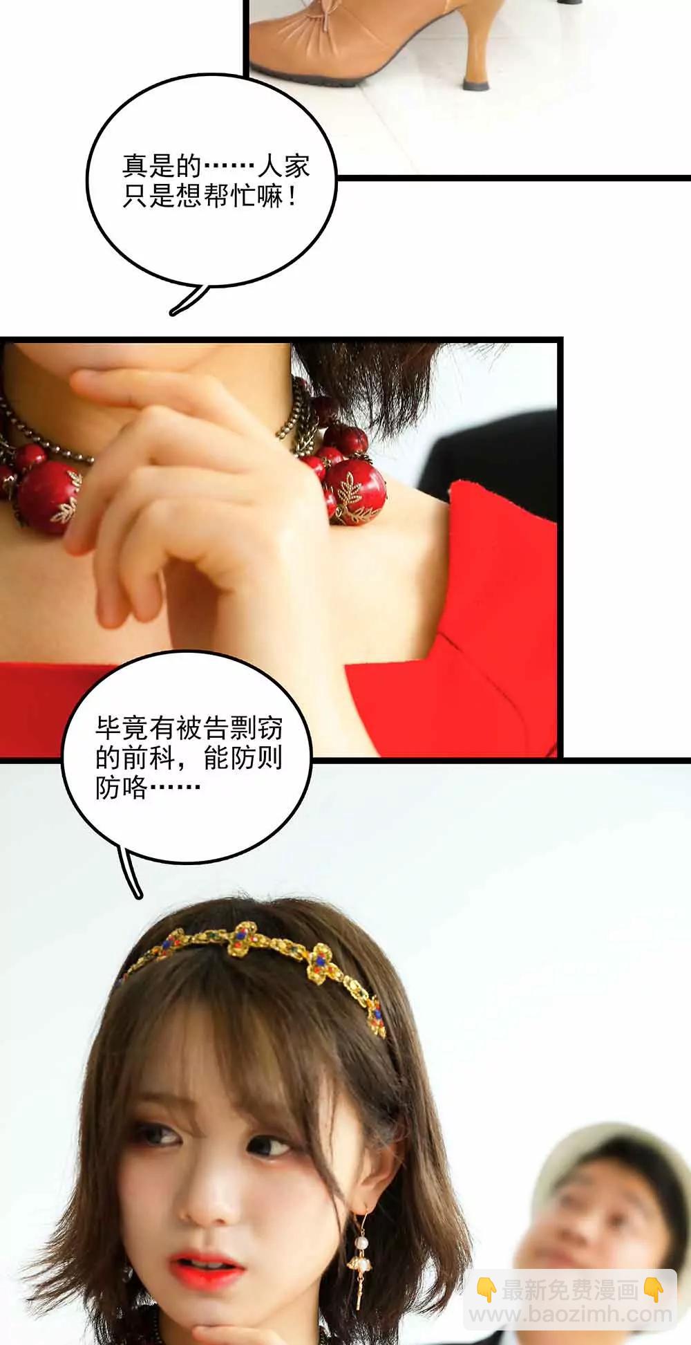 ☕爱满荆棘（真人漫） 103 第7页