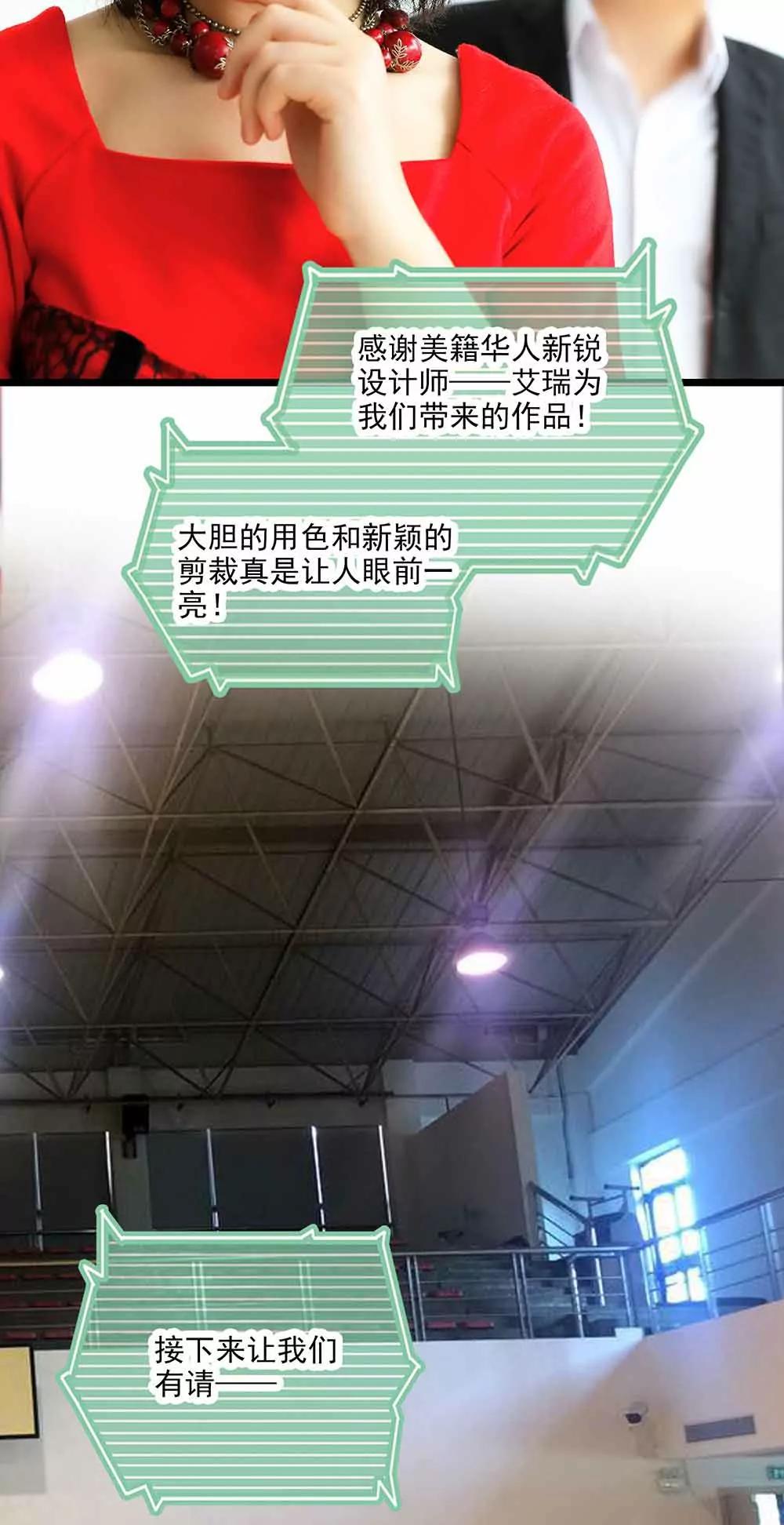 ☕爱满荆棘（真人漫） 103 第8页