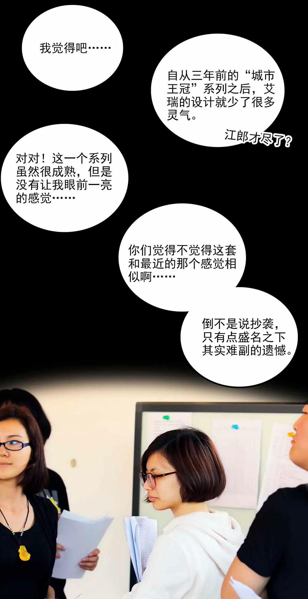 ☕爱满荆棘（真人漫） 103 第9页