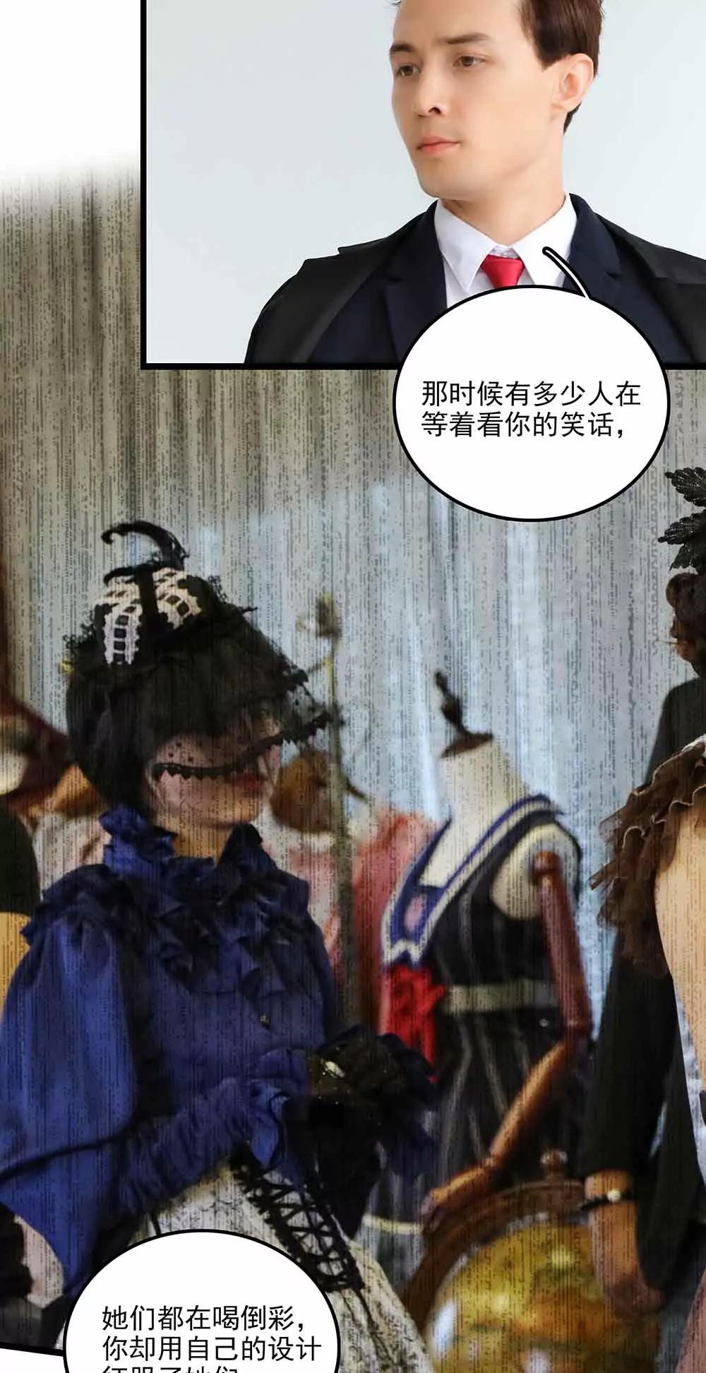 ☕爱满荆棘（真人漫） 105 第10页