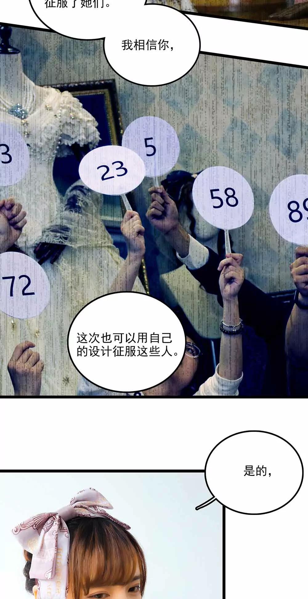 ☕爱满荆棘（真人漫） 105 第11页