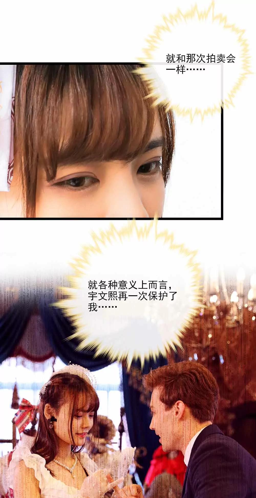 ☕爱满荆棘（真人漫） 105 第13页