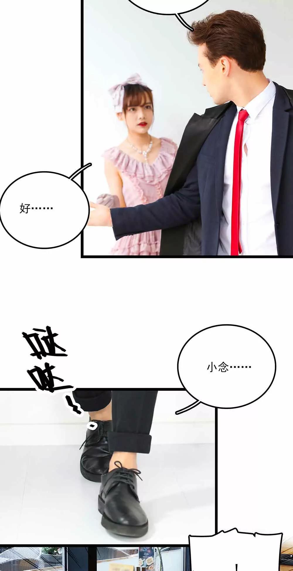 ☕爱满荆棘（真人漫） 105 第15页