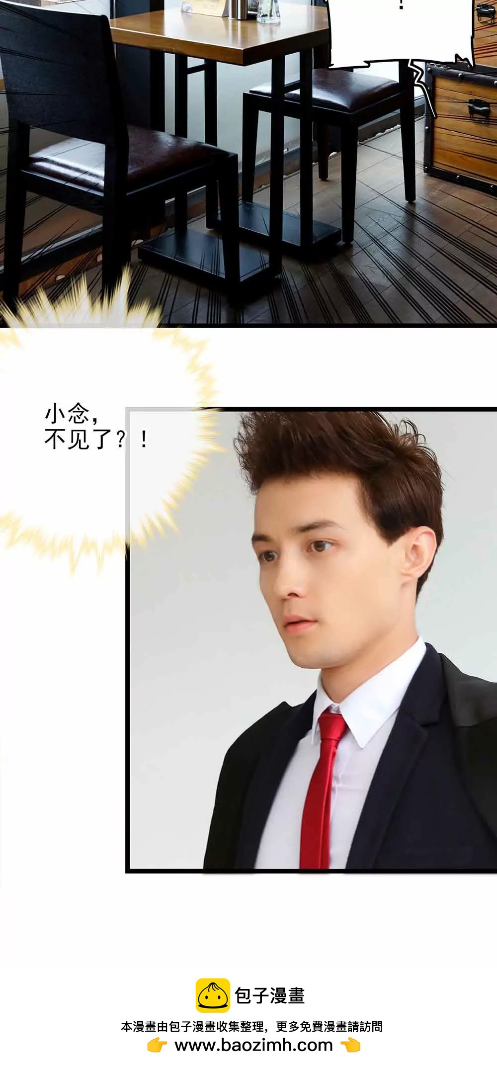 ☕爱满荆棘（真人漫） 105 第16页