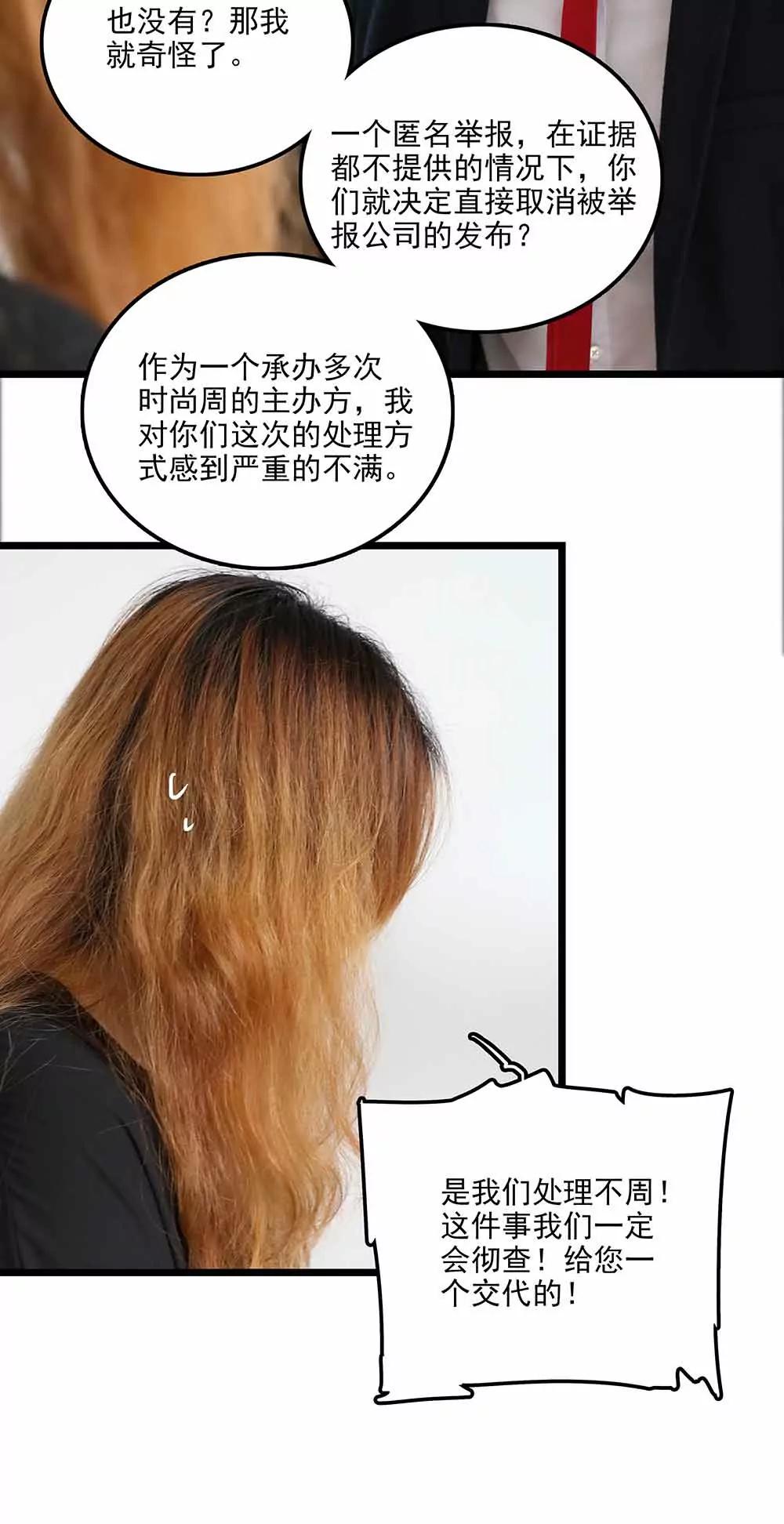 ☕爱满荆棘（真人漫） 105 第4页