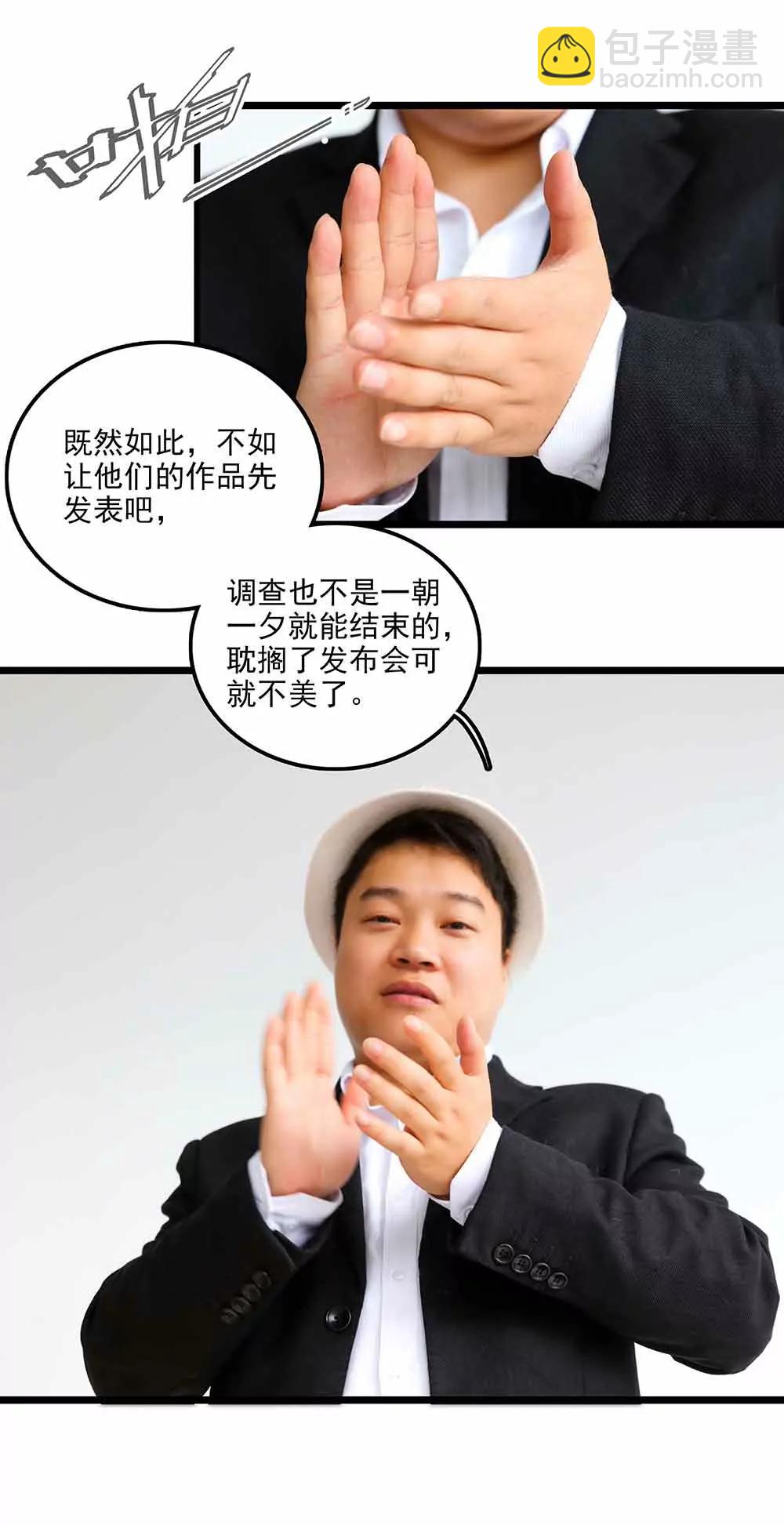 ☕爱满荆棘（真人漫） 105 第5页