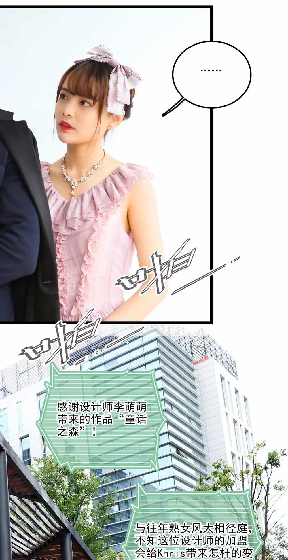 ☕爱满荆棘（真人漫） 105 第6页